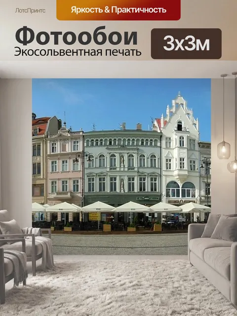 Фотообои Панорама