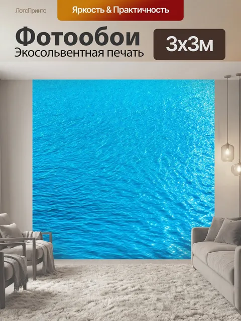 Фотообои где расслабляющие элементы природы переплетаются, создавая волнующий синий поток