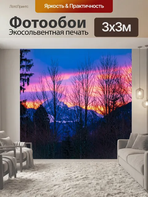 Фотообои Восход солнца