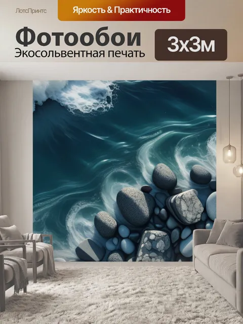 Фотообои морской пейзаж с камнем