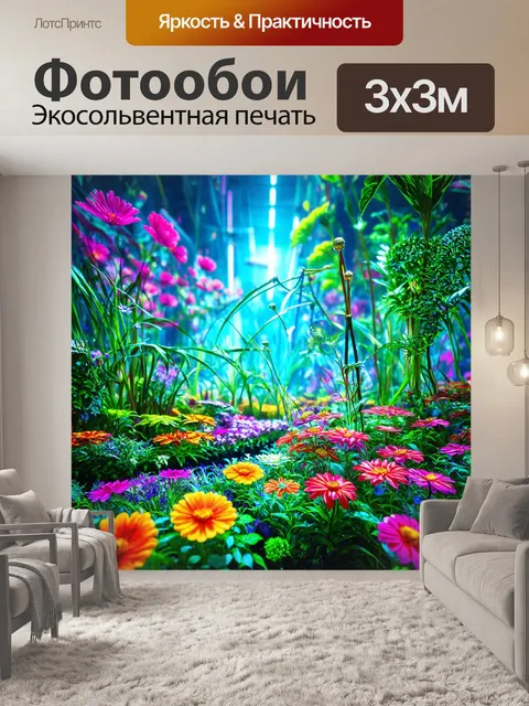 Фотообои пейзаж в стиле футуризм