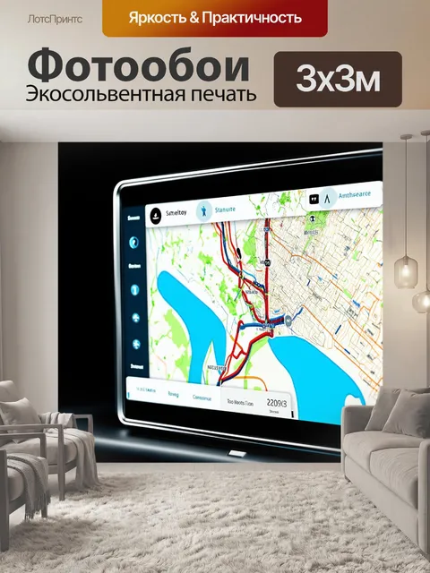 Фотообои изображение панели приборов для спутниковой навигации с отображением карт и маршрутов
