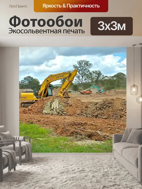 Фотообои Бульдозер