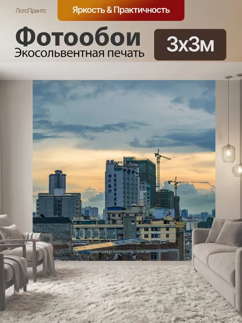 Фотообои Небо