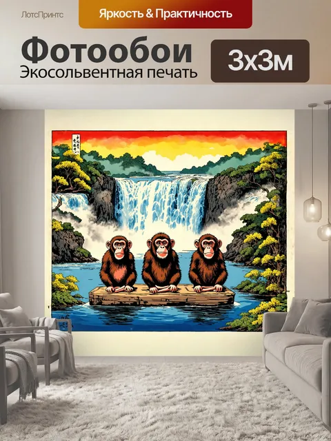 Фотообои на фоне величественного водопада три мудрые обезьяны изображены в медитации