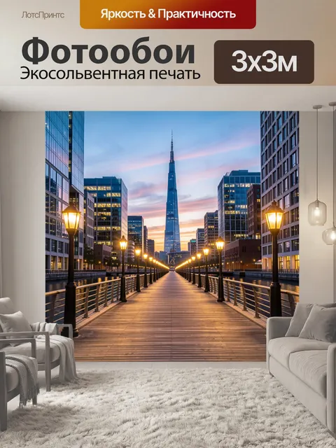 Фотообои Ночной мегаполис с небоскребом