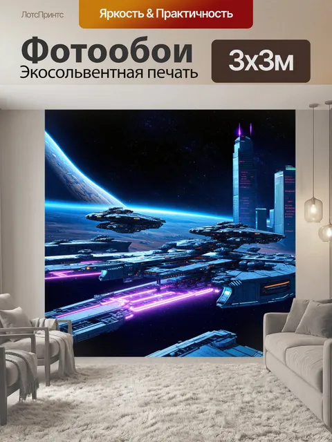 Фотообои Космический пейзаж с футуристической станцией, окруженной множеством космических кораблей