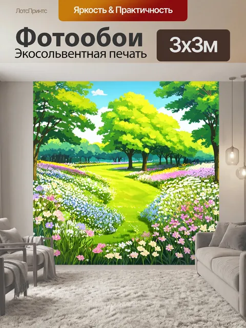 Фотообои природа в стиле вектор, весеннее утро в саду с цветами, мягкие пастельные тона