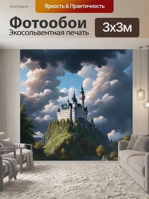 Фотообои замок нойшванштайн, окруженный грозовыми облаками и сильным ветром, создающим ощущение драмы