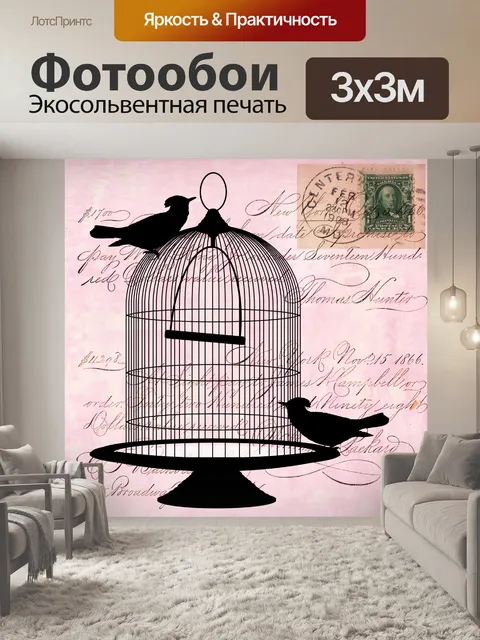 Фотообои Vintage Кейдж птиц сценарий