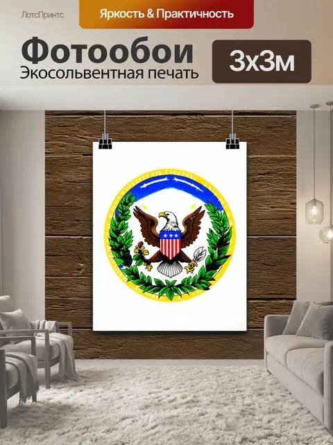 Фотообои промт: "нарисованный от руки герб президента сша на фоне грубой древесной текстуры