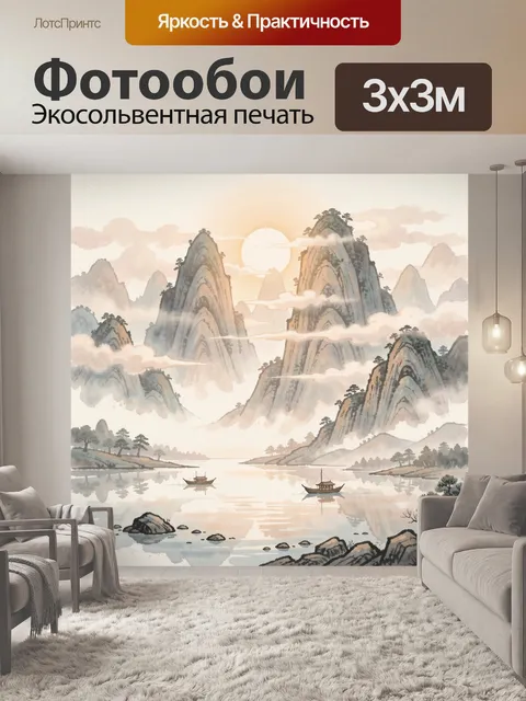 Фотообои Туманные горы с лодками