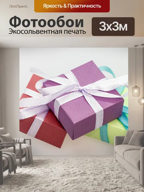 Фотообои Рождественские украшения