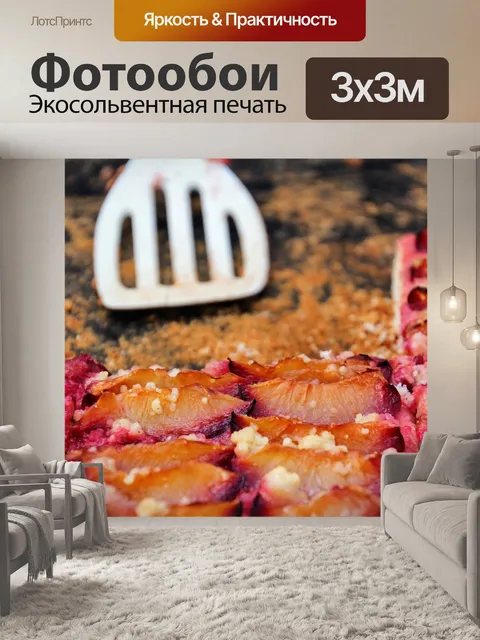 Фотообои Сливовый торт