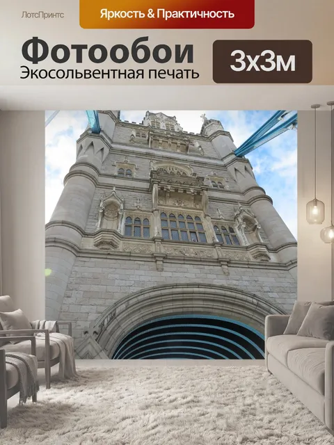 Фотообои Мост