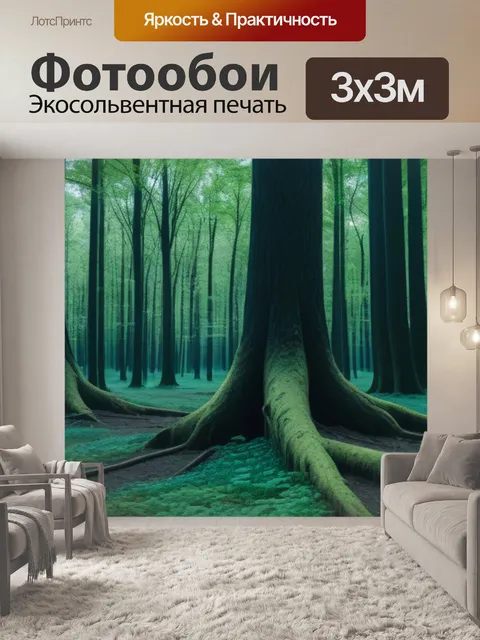 Фотообои лес с уникальными видами зараженной древесины
