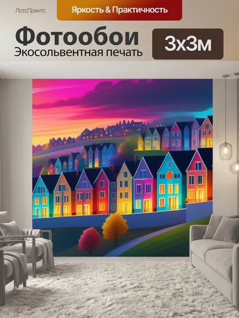 Фотообои рисовать пейзаж с домами разноцветный