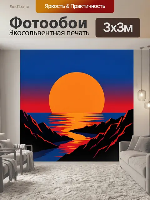 Фотообои Солнце над морскими скалами