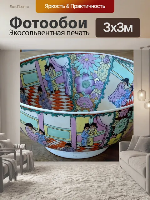 Фотообои Декоративная китайская миска