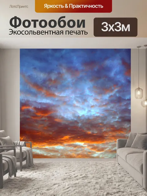 Фотообои Небо облака закат фото