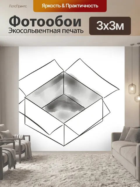Фотообои Коробка