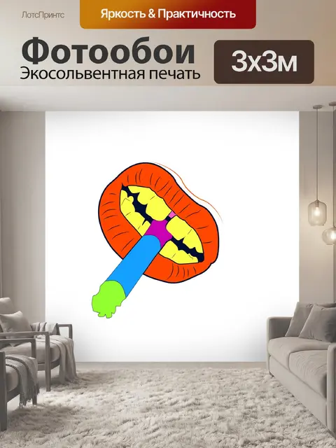 Фотообои Красный