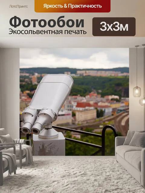 Фотообои экскурсионный телескоп