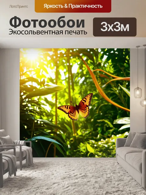 Фотообои бабочка: бабочка, летящая над самым красивым садом с экзотическими растениями и лучами света, проникающими…