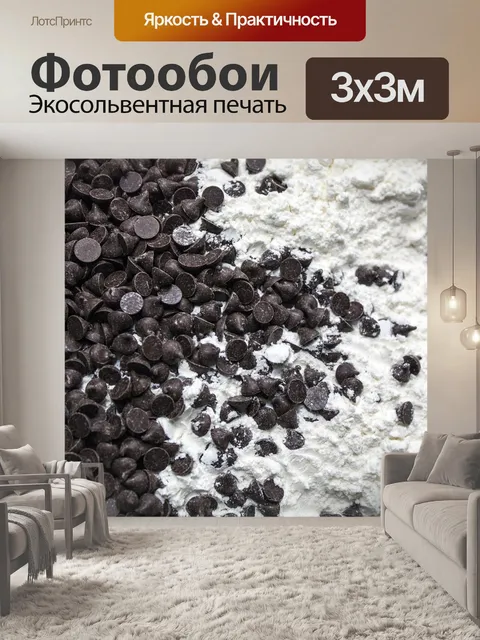 Фотообои Выпечка