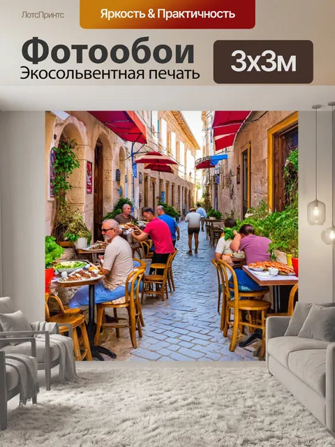 Фотообои греция, туристы исследуют древние кафешки амигдальи, небольшие улочки, местная кухня, аромат свежих…