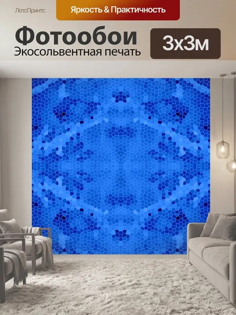Фотообои витражное стекло узор в синем