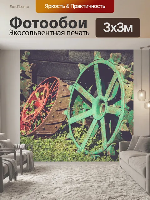Фотообои Старинное сельскохозяйственное оборудова
