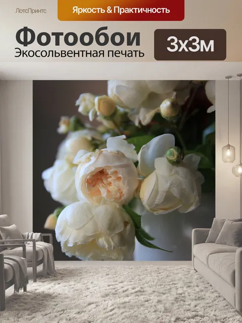 Фотообои Английские розы
