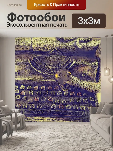 Фотообои змея на машинке
