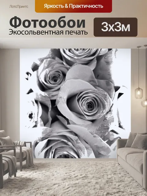 Фотообои Розы
