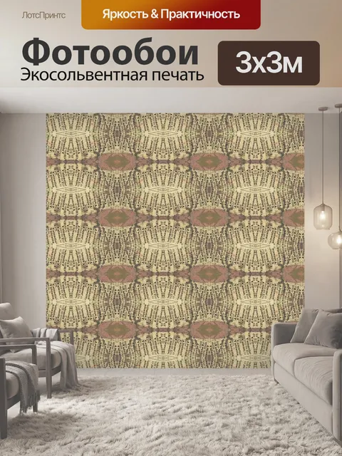 Фотообои Гранж