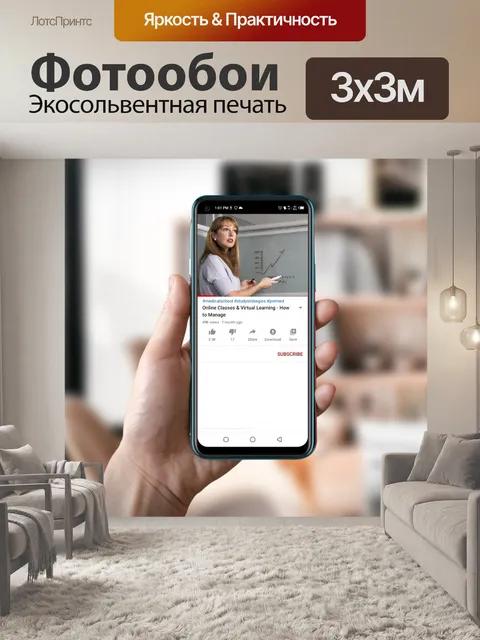 Фотообои Онлайн-курс