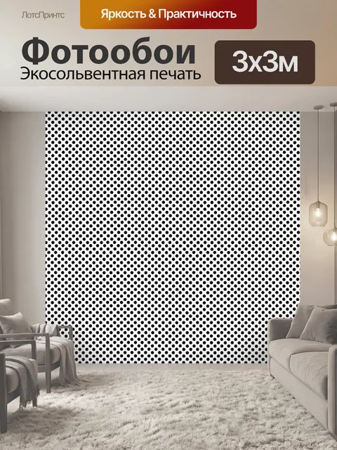 Фотообои крошечные черные точки на белом