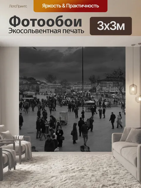 Фотообои Стамбул