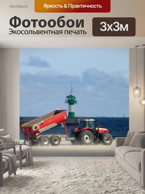 Фотообои Любекерский залив