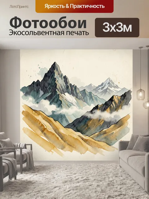 Фотообои Скалистый пейзаж с туманом