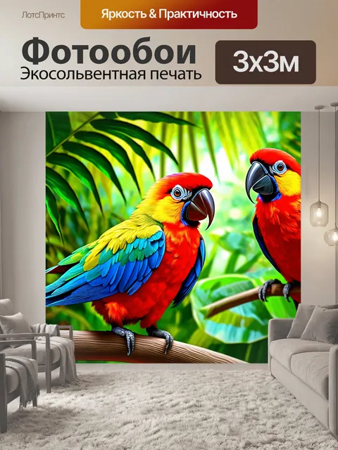 Фотообои животные в стиле малярные краски, экзотические птицы на фоне тропического леса, насыщенные цвета