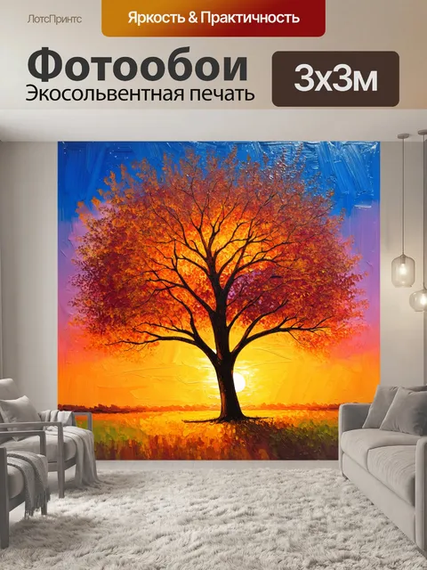 Фотообои дерево с листьями, сложенными в виде разных фигур, стоящее на фоне вечернего заката