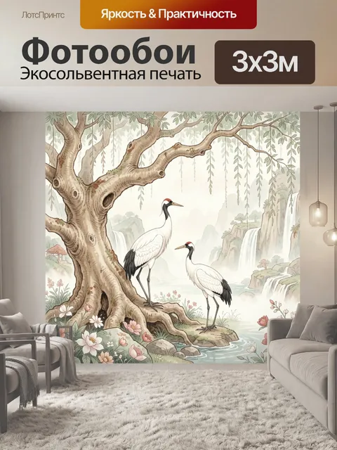 Фотообои Журавли у водопада и дерева