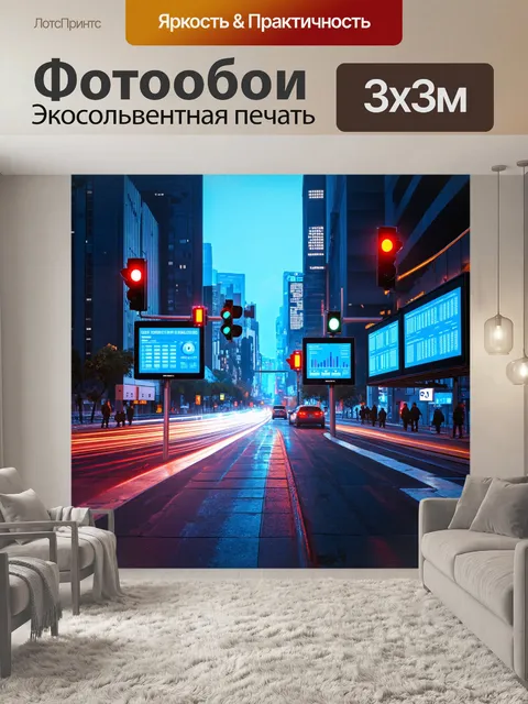 Фотообои пейзаж в стиле киберпанк