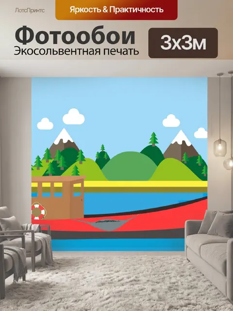 Фотообои Морская лодка и остров