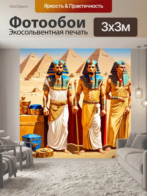 Фотообои египет в стиле пастельный рисунок, с изображением фараонов в своих роскошных одеждах и окружении сокровищ