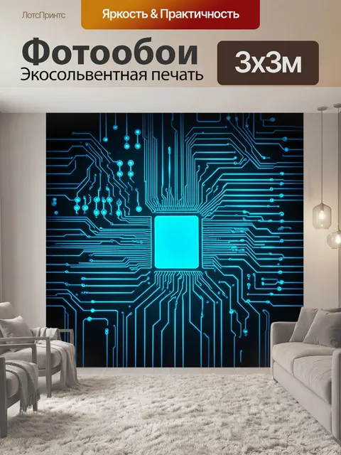 Фотообои ретро-футуристическая концепция печатной платы с элементами
