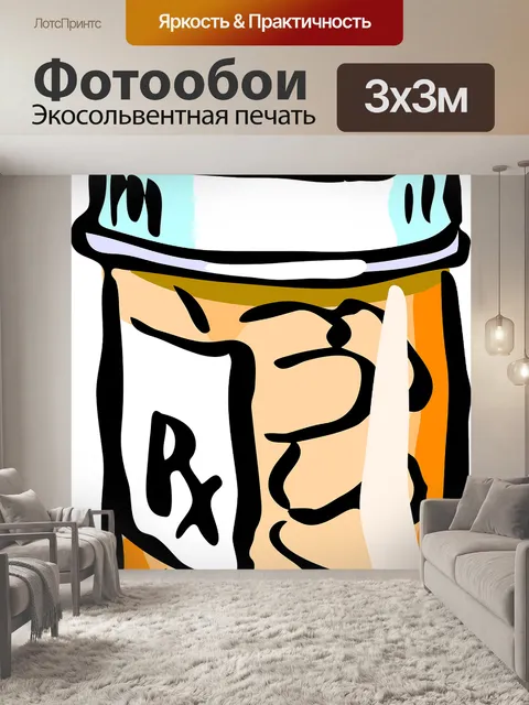 Фотообои Таблетки
