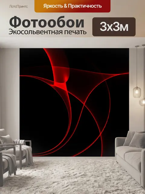 Фотообои Волны
